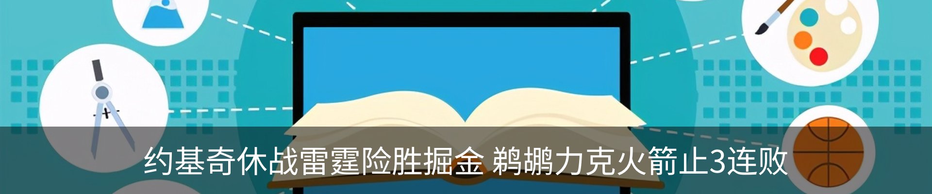 内页banner